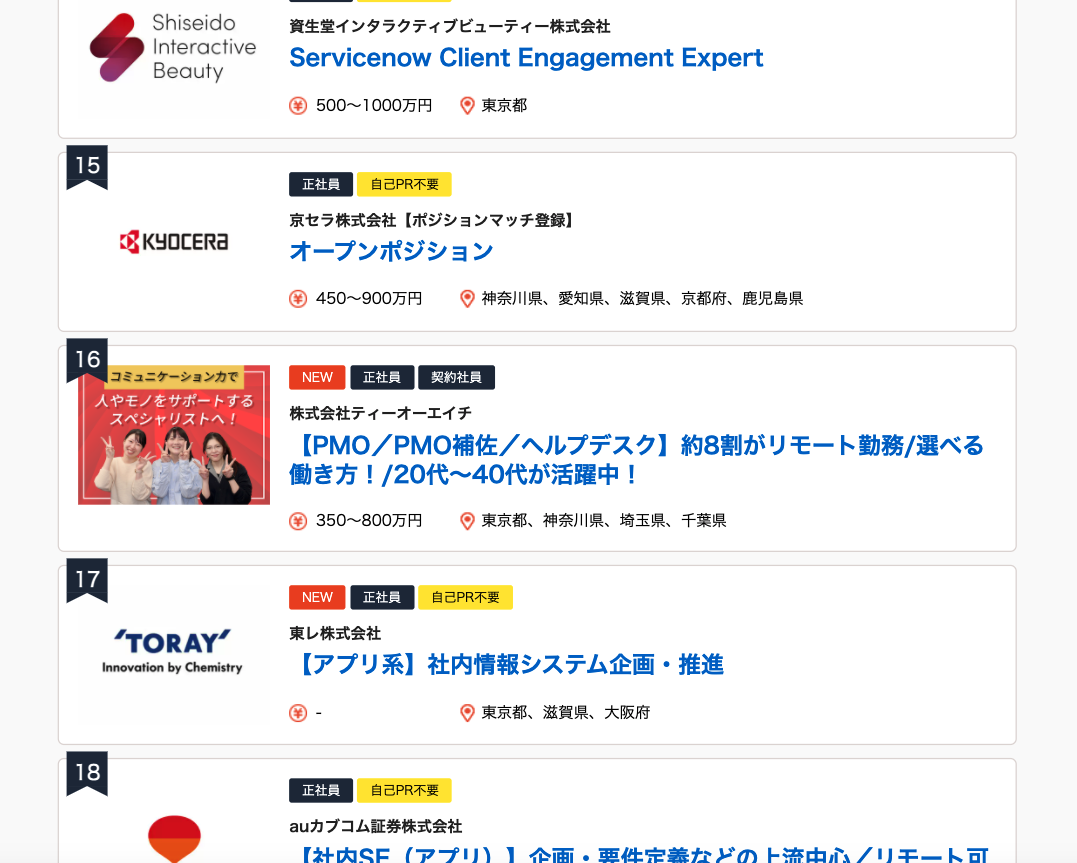 【2022年1月29日@type人気求人ランキングにTOHが入りました！】