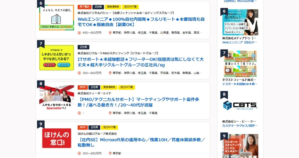 【2022年3月@type人気求人ランキング全国8位にTOHが入りました！】