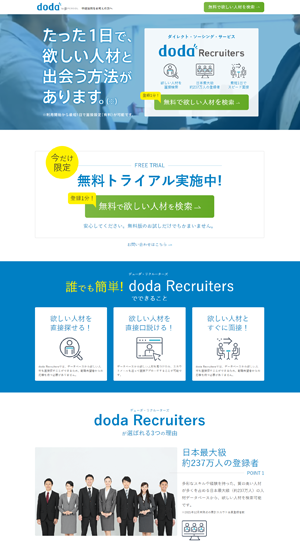 doda Recruiters(デューダリクルーターズ)