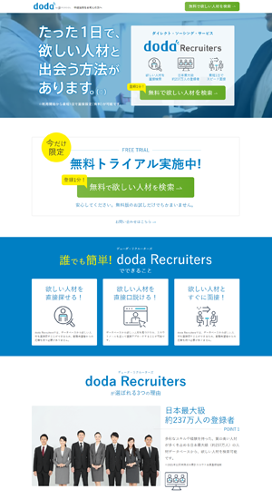 dodaダイレクト