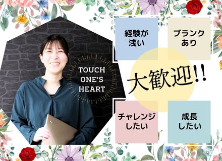 新しいマーケットへの人材募集と活躍事例！PMOサポート！