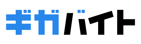 ギガバイト